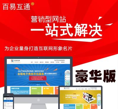 深圳企业网站建设与外贸网站建设 驱动企业数字化转型的关键路径