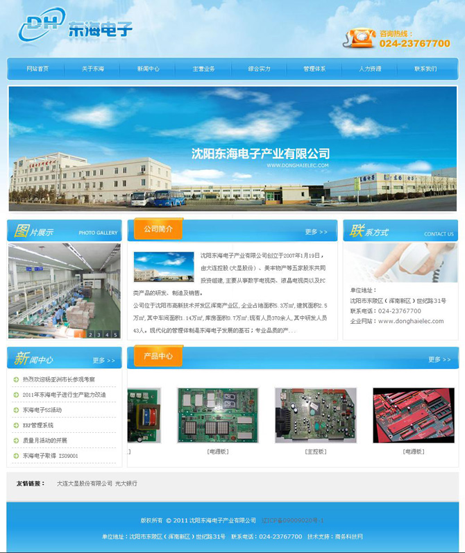 沈阳网站建设指南 从需求到上线的全流程拆解与本地化策略