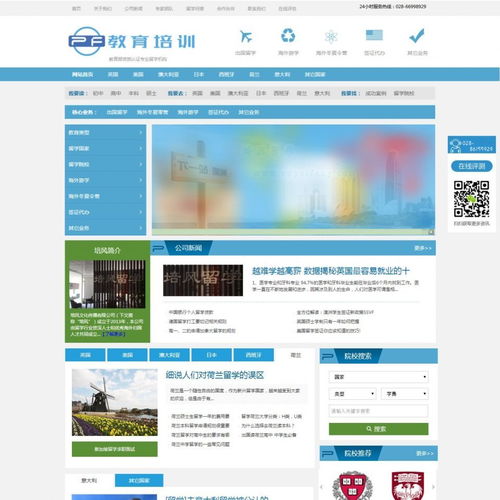 中小企业网站制作全流程解析 从需求到上线的完整指南